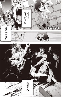 Лучшая вторая жизнь