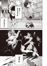 Лучшая вторая жизнь