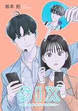 Six: Oshi to Watashi no Distance