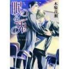 Спящий кролик