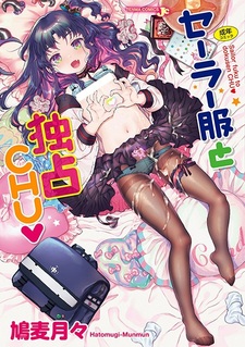 Sailor Fuku to Dokusen Chu♥