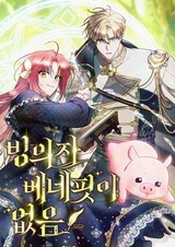 Попаданка без преимуществ