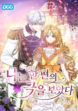 Я стала свидетельницей драмы