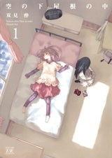 Дома под синим небом