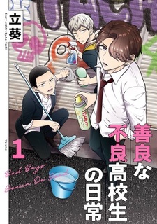 Zenryou na Furyou Koukousei no Nichijou