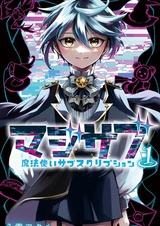 Majisabu: Mahoutsukai Subscription