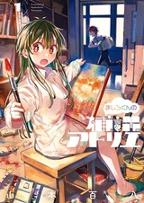 Mashiro-kun no Hokou Atelier