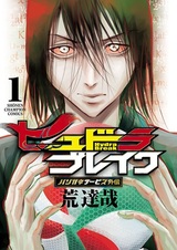 Harigane Service Gaiden: Hydra Break