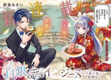 Hakugin no Cuisine: Meiji Gaikoukan no Ryourinin