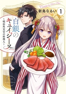 Hakugin no Cuisine: Meiji Gaikoukan no Ryourinin