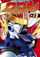 Маленькие спасатели: Легенда о лорде демонов