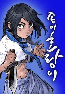 Бумажный тигр