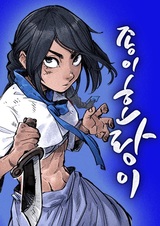 Бумажный тигр