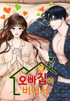 Дом моего брата пуст