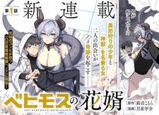 Behemoth no Hanamuko