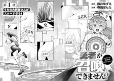 Yuusha ga Shoukan Dekimasen!