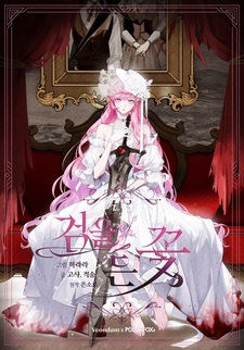 Цветок, держащий меч