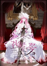 Цветок, держащий меч