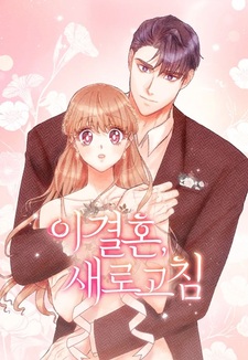 Marriage Revamp