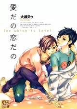 Любовь, как она есть