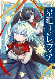 Hoshimawari no Revia