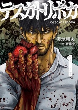 Тескатлипока