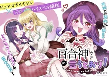 Yurigami-sama no Iutoori!