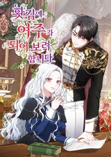 На эмоциях я решила стать главной героиней