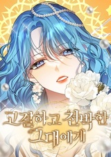 Благородные снаружи, безобразные внутри