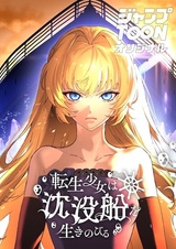 Tensei Shoujo wa Chinbotsusen wo Ikinobiru