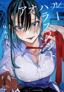 Ao Haru Harassment