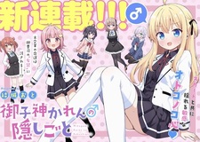 Mikogami Karen no Kakushigoto