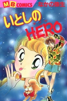 Itoshi no Aitsu