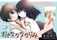 Друзья детства