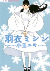 Одеяние лебедя