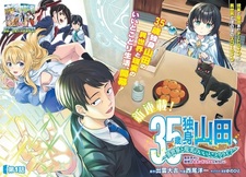35-sai Dokushin Yamada, Isekai Mura ni Risou no Second House wo Tsukuritai: Isekai to Genjitsu no Iitokodori Life