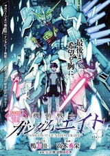 Kidou Senshi Gundam Eight