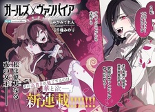 Девушки и Вампирша