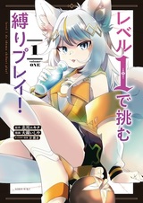 Level 1 de Idomu Shibari Play!