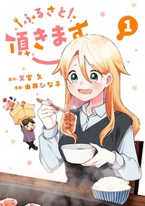 Furusato Itadakimasu