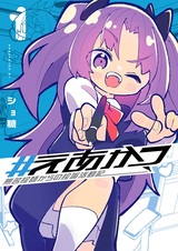 #Eakatsu: Mumei Eshi kara no Eaka Katsudouki