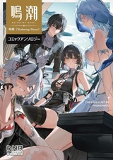 Meichou: Comic Anthology