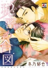 Тайный знак