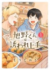 Asahino-kun wa Sasoware Jouzu