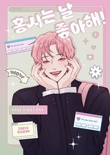 Хонши любит меня!