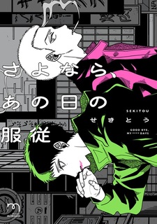 Sayonara, Ano Hi no Fukujuu