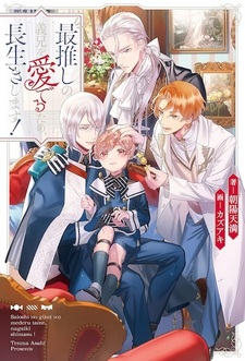 Чтобы восхищаться своим любимым сводным старшим братом, я проживу долгую жизнь!