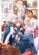 Чтобы восхищаться своим любимым сводным старшим братом, я проживу долгую жизнь!