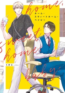 Home Sweet Home Baby