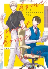 Home Sweet Home Baby